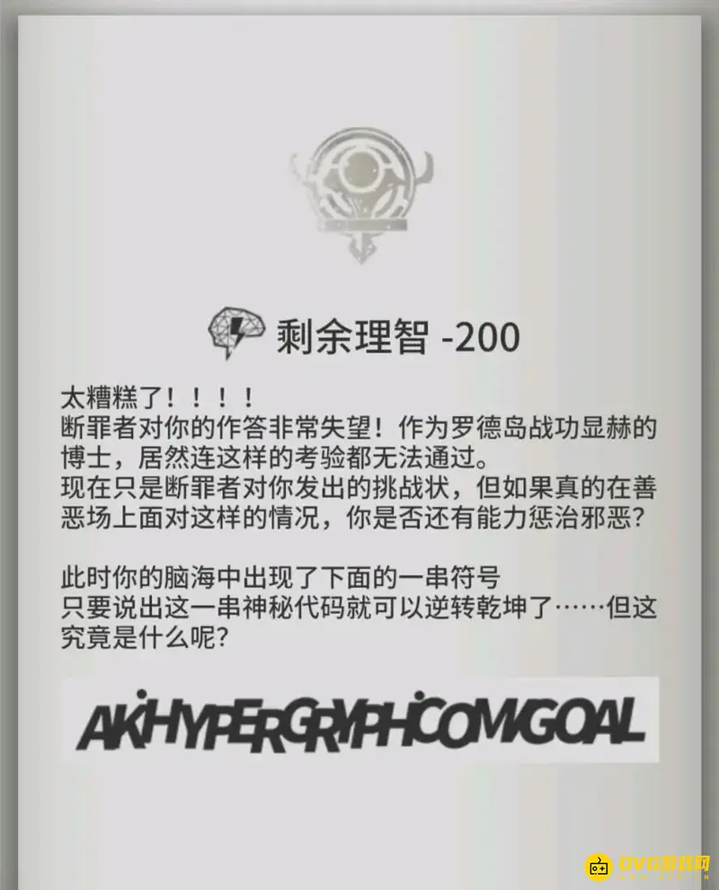 《明日方舟》断罪者的挑战状通关攻略