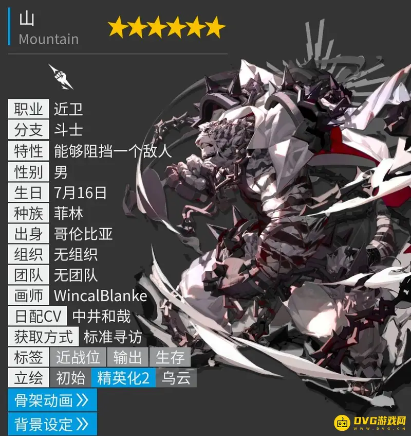 《明日方舟》六星男性角色一览