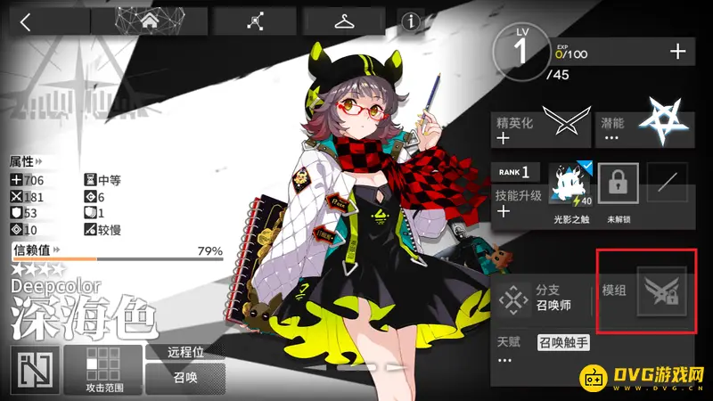 《明日方舟》模组系统位置详解