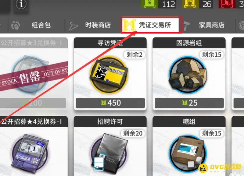 《明日方舟》信物兑换方法详解