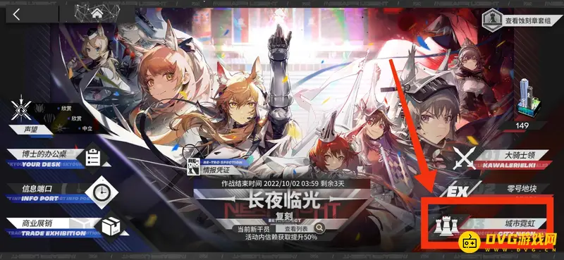 《明日方舟》nsl3关卡位置详解