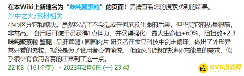 《明日方舟》生息演算配方详解