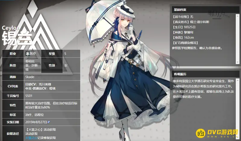 《明日方舟》的黎博利干员一览