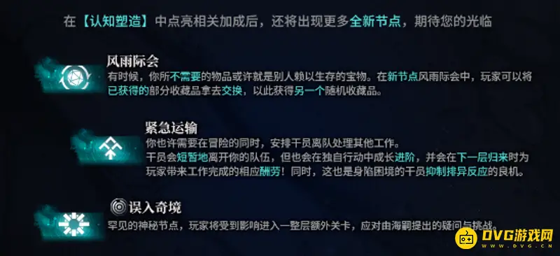 《明日方舟》紧急运输功能详解