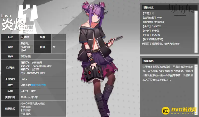 《明日方舟》扩散术士一览