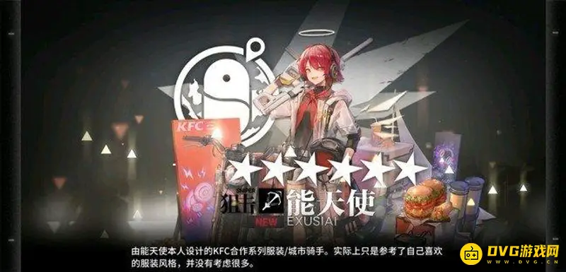 《明日方舟》能天使培养推荐