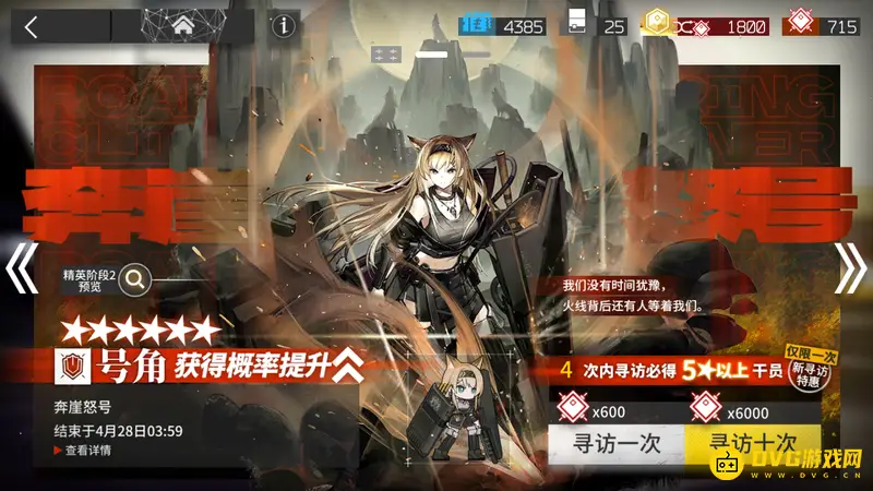 《明日方舟》号角干员介绍
