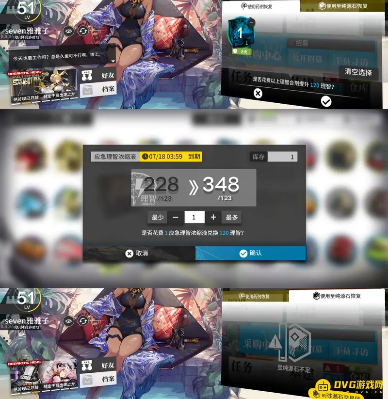 《明日方舟》理智超过1000方法详解