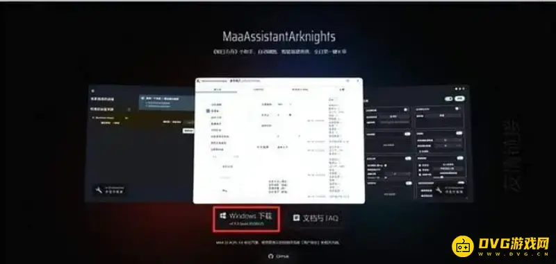 《明日方舟》MAA助手介绍-MAAAssistantArknights功能解析