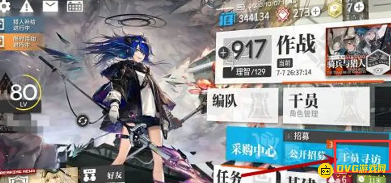 《明日方舟》赴宴获取方法详解