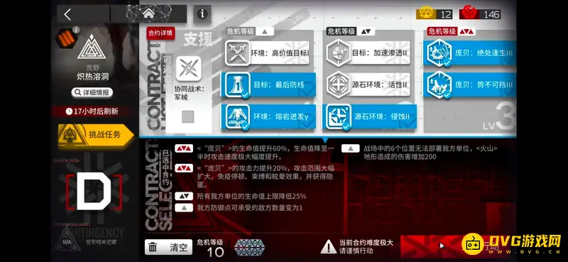 《明日方舟》炽热溶洞通关攻略