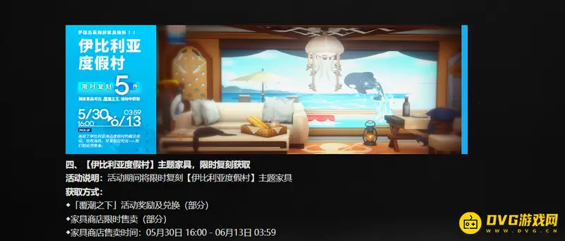 《明日方舟》伊比利亚度假村获取攻略