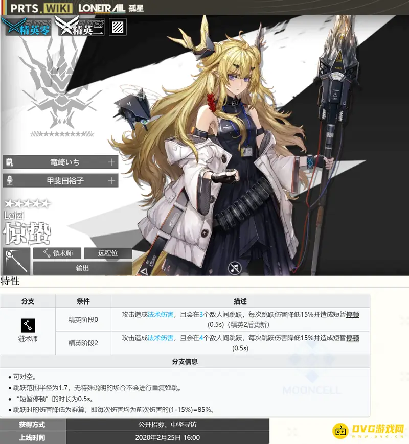 《明日方舟》惊蛰怎么获得-惊蛰的获得方式及其技能特性