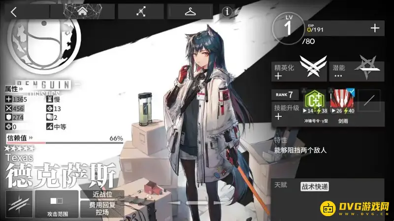 《明日方舟》5星干员排行