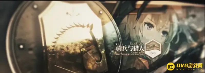《明日方舟》开服首个活动介绍