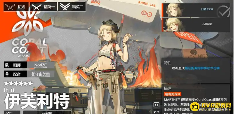 《明日方舟》削弱tag搭配指南