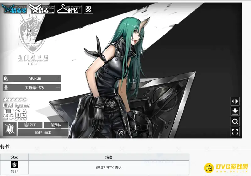 《明日方舟》幻神解析