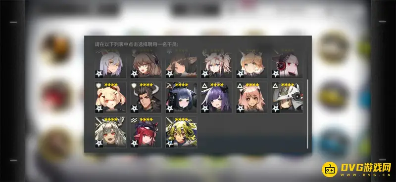 《明日方舟》公开招募四星兑换券干员一览