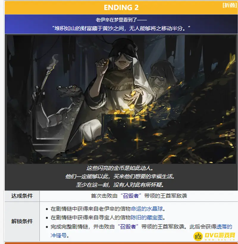 《明日方舟》生息演算第二结局怎么触发-生息演算第二结局的触发条件