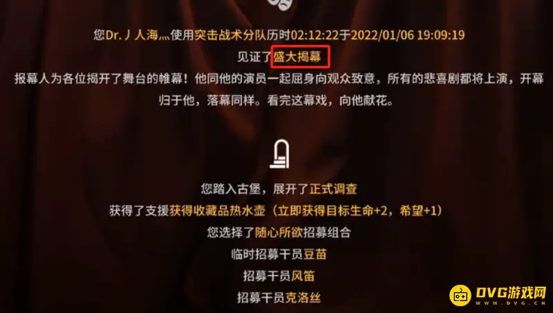 《明日方舟》猩红孤钻结局全解析