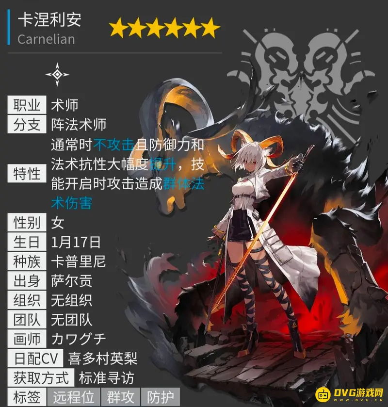 《明日方舟》六星干员总览