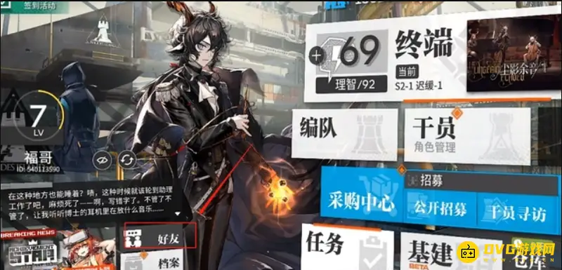 《明日方舟》头像怎么更换-快速设置个人头像的方法