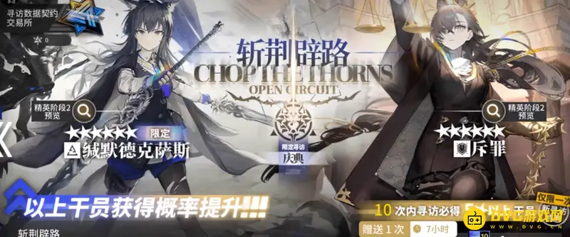 《明日方舟》缄默德克萨斯获取方法详解