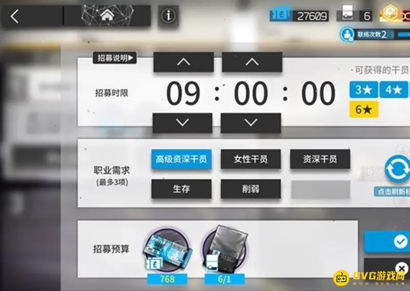 《明日方舟》公开招募六星条件详解