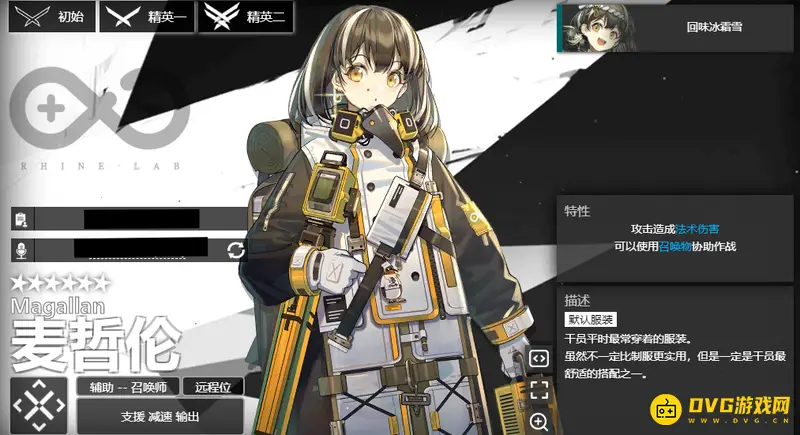 《明日方舟》麦哲伦培养价值解析