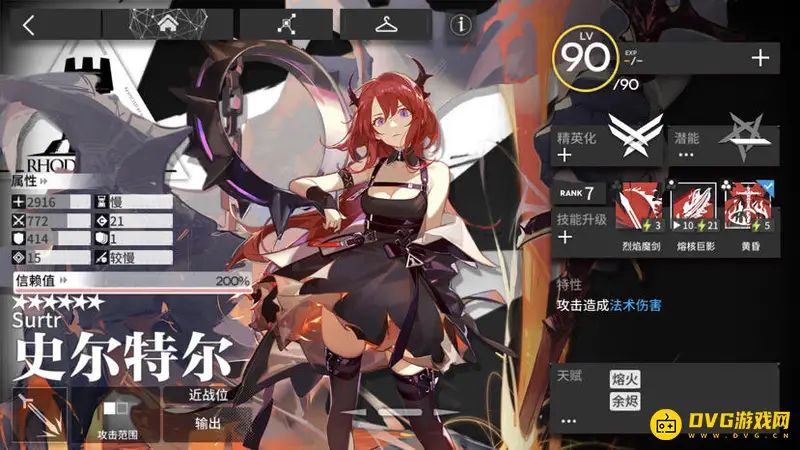 《明日方舟》史尔特尔值得练吗