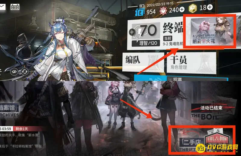 《明日方舟》二手店位置详解