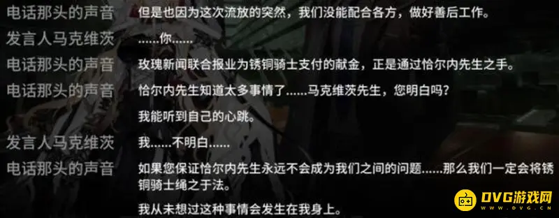 《明日方舟》长夜临光隐藏剧情解析