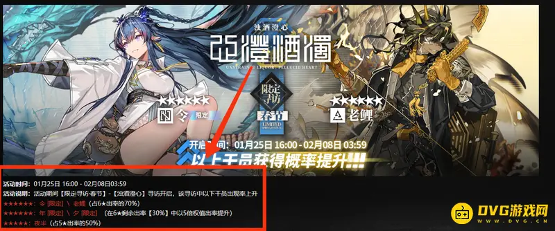 《明日方舟》令会返场吗