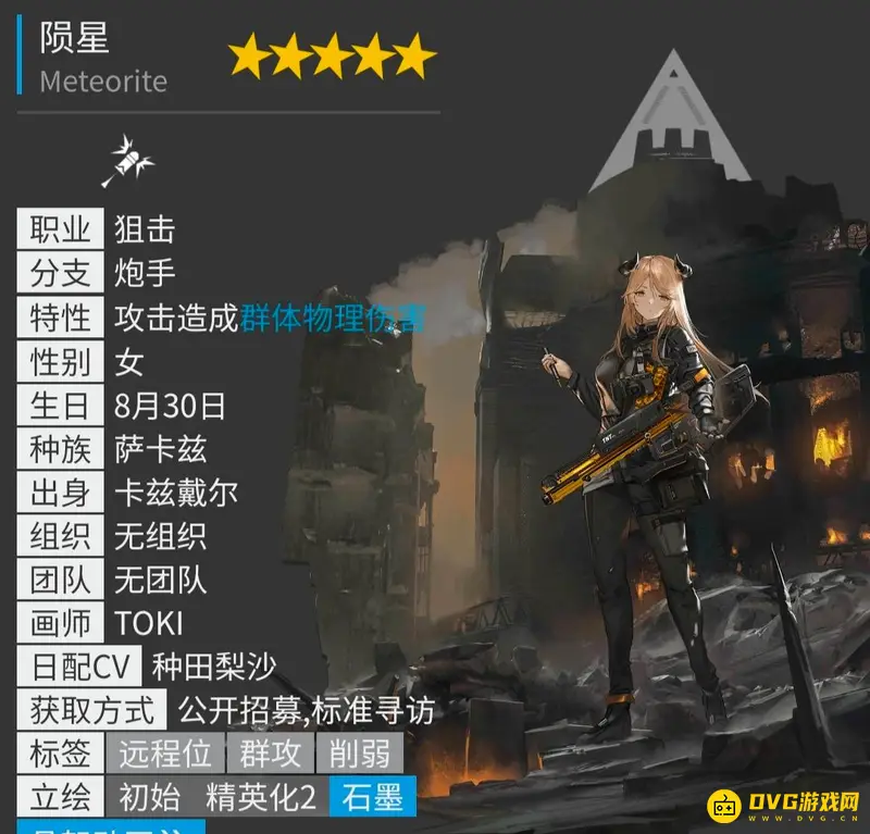 《明日方舟》强力五星干员推荐