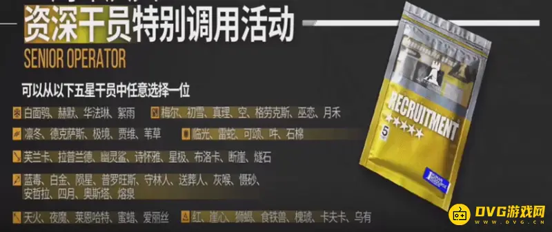 《明日方舟》2022五星自选推荐