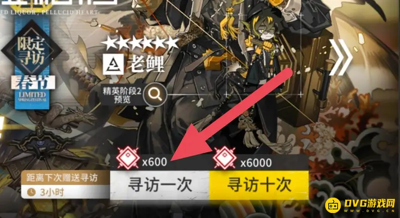 《明日方舟》合成玉抽卡消耗详解