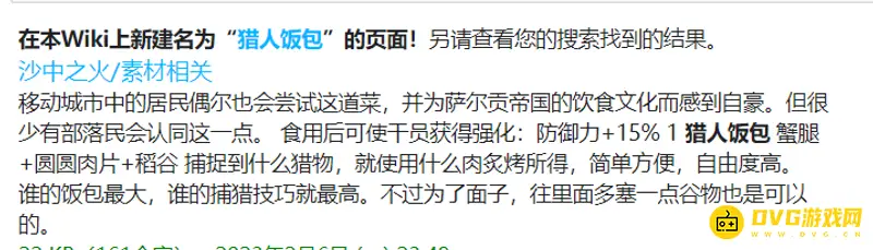 《明日方舟》生息演算配方详解