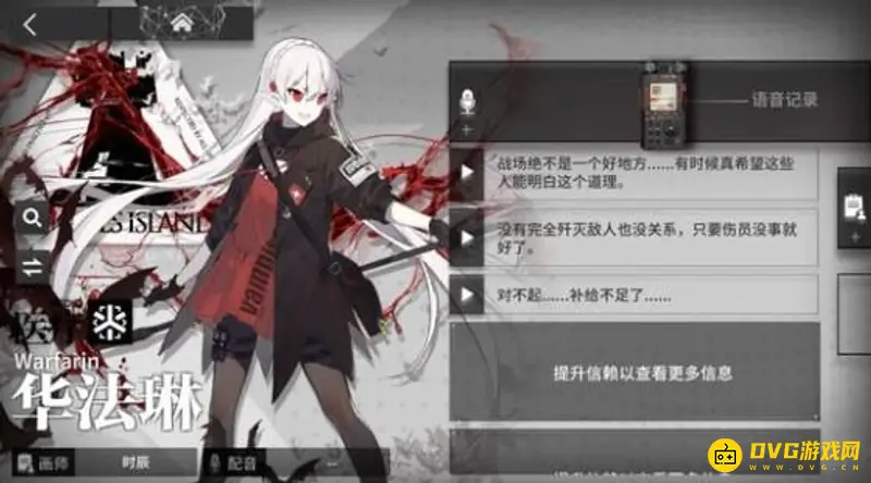 《明日方舟》ffo是什么意思