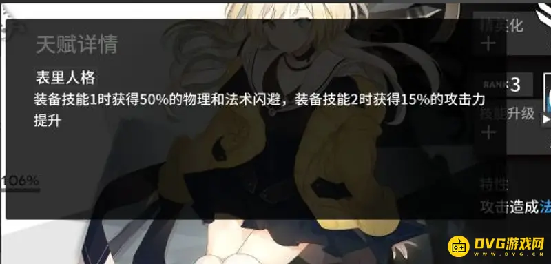 《明日方舟》夜魔培养价值分析