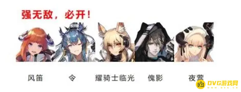 《明日方舟》模组干员推荐