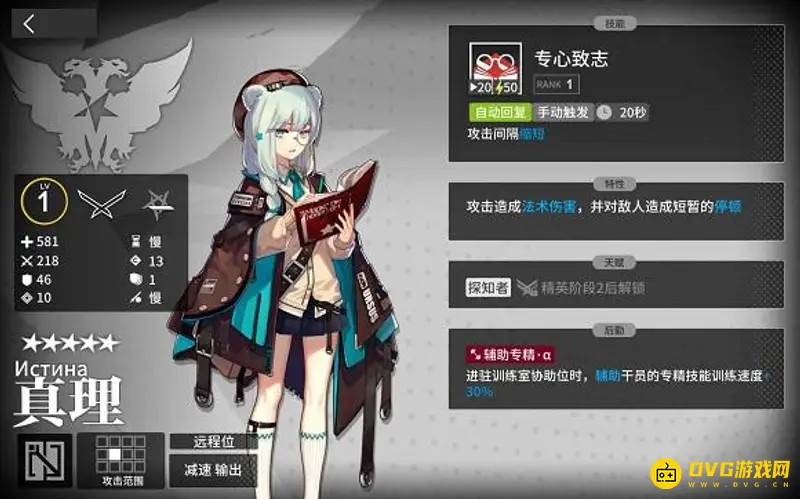《明日方舟》真理培养价值解析
