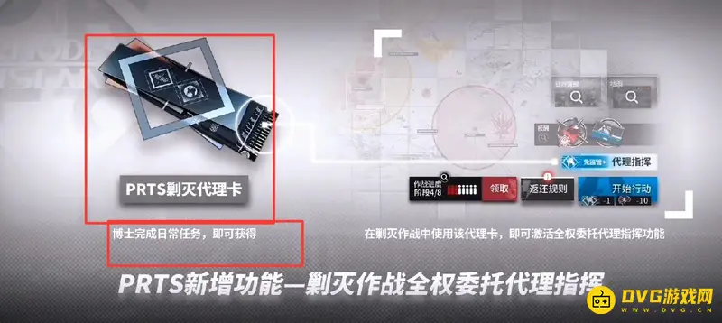 《明日方舟》扫荡功能详解
