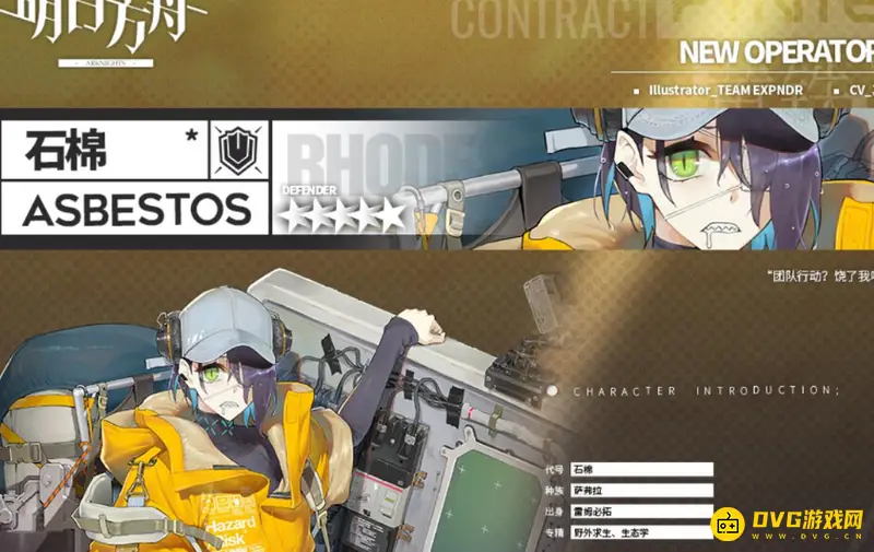 《明日方舟》重装石棉强度解析-法术防御特化表现如何