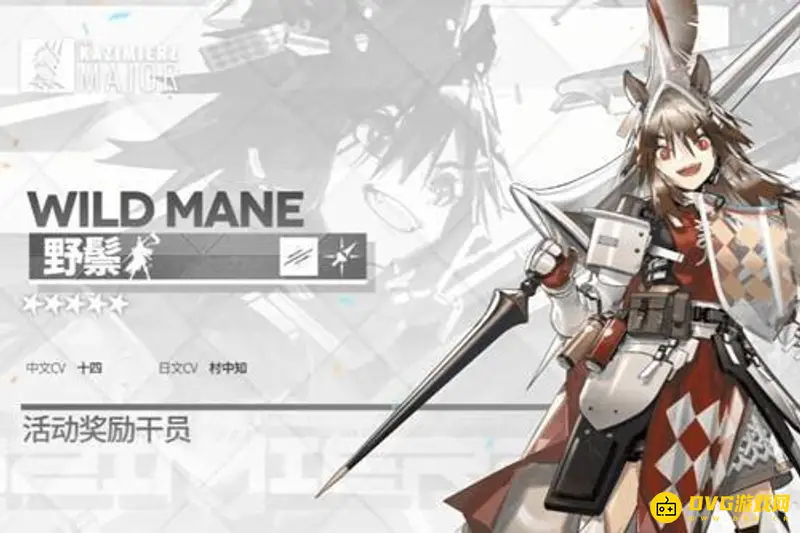 《明日方舟》野鬃值得培养吗-先锋干员野鬃的培养价值