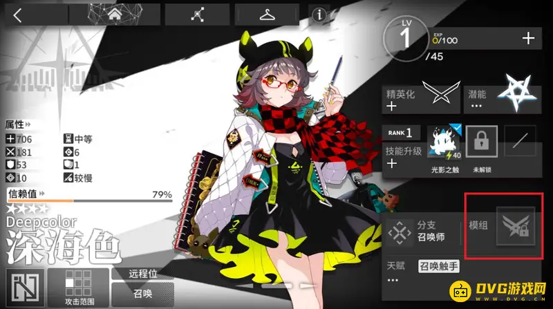 《明日方舟》干员模组系统介绍