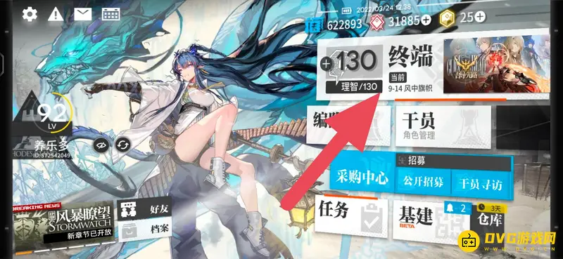 《明日方舟》cb5关卡位置详解