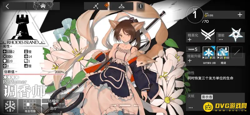 《明日方舟》调香师值得练吗-调香师的面板属性和天赋效果