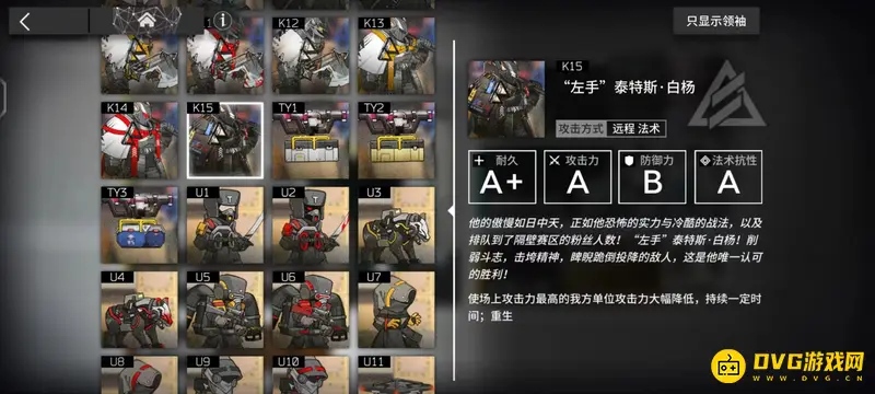 《明日方舟》沉默效果详解