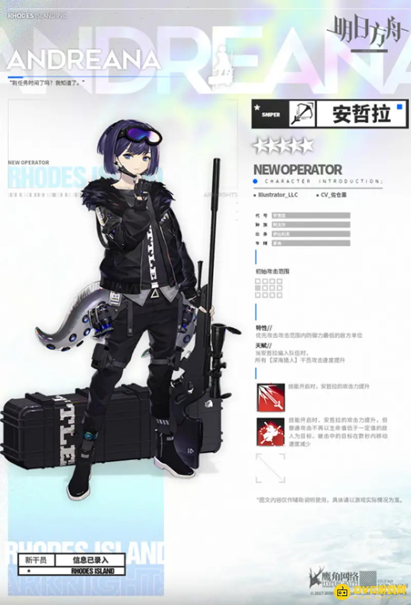 《明日方舟》狙击安哲拉强度解析-上下位替代是谁