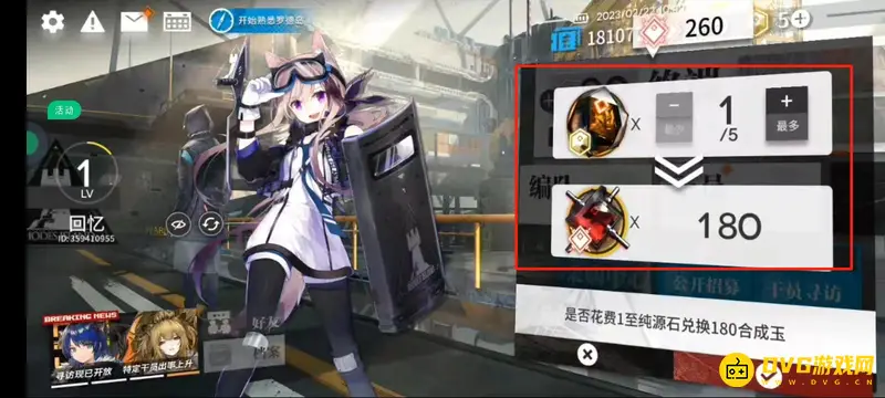 《明日方舟》三百抽价格解析